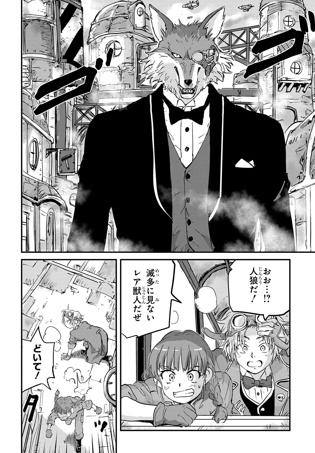 Kuuzoku Huck to Jouki no Hime - Chapter 2 - Page 14